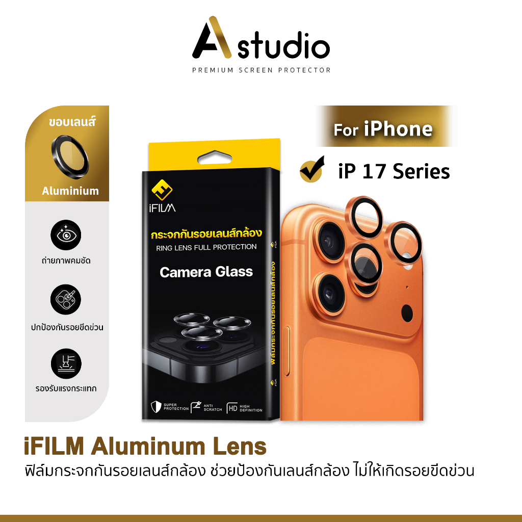 🏅iFilm ฟิล์มกันรอย เลนส์กล้อง Ring วง For iphone 17ProMax 17Pro 17Air 17 Lens Camera Aluminum ฟิล์มกระจก กล้อง For ไอโฟน
