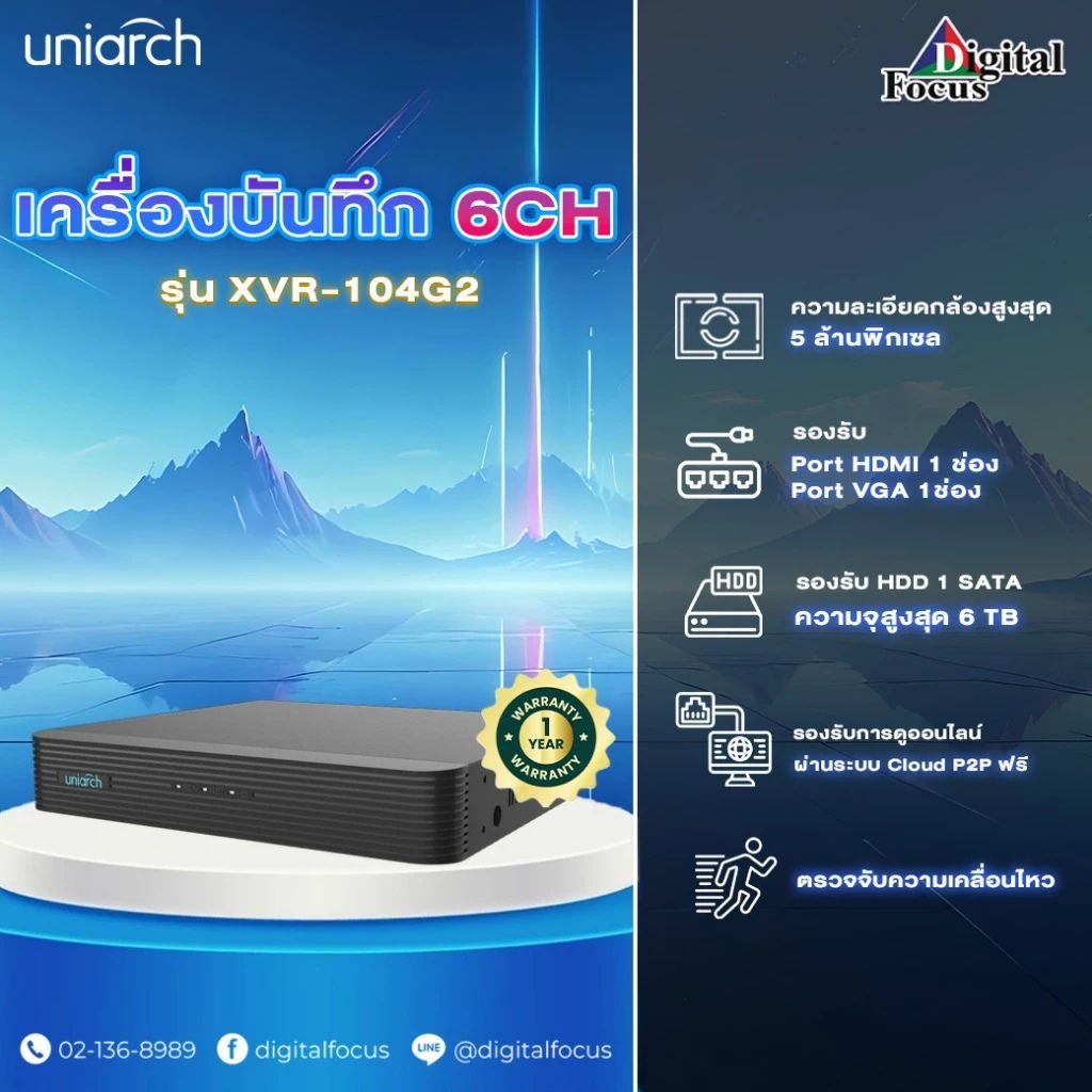 เครื่องบันทึกกล้อง NVR Uniarch รุ่น XVR-104G2  รองรับ analog และ IP (Onvif)