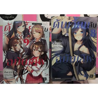 รวมมิตรphoenixnext ชุดที่1  หนังสือการ์ตูนสำนักพิมพ์ phoenix…