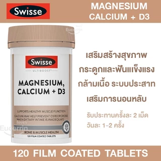 Swisse Ultiboost Magnesium Calcium + Vitamin D 120 Tablets รองรับการทำงานของกล้ามเนื้อ สุขภาพกระดูก