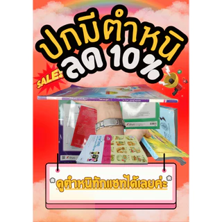 อจท แบบฝึกหัดรายวิชาพื้นฐาน ภาษาอังกฤษ Spark ม.1-3 #อักษรเจริญทัศน์
