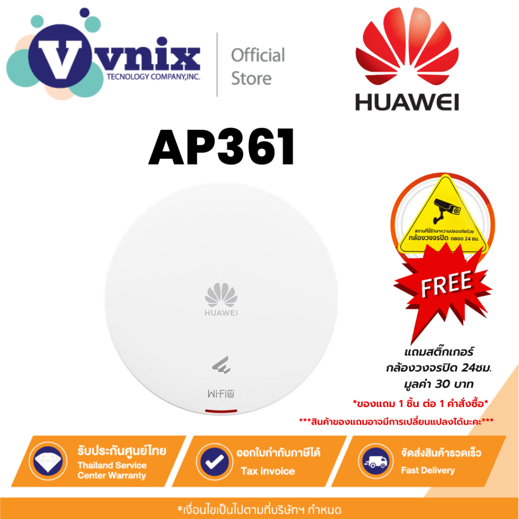 HUAWEI DATACOM AP361 Access Point Wi-Fi 6 ความเร็วสูง รองรับการจัดการผ่านระบบคลาวด์ By Vnix Group