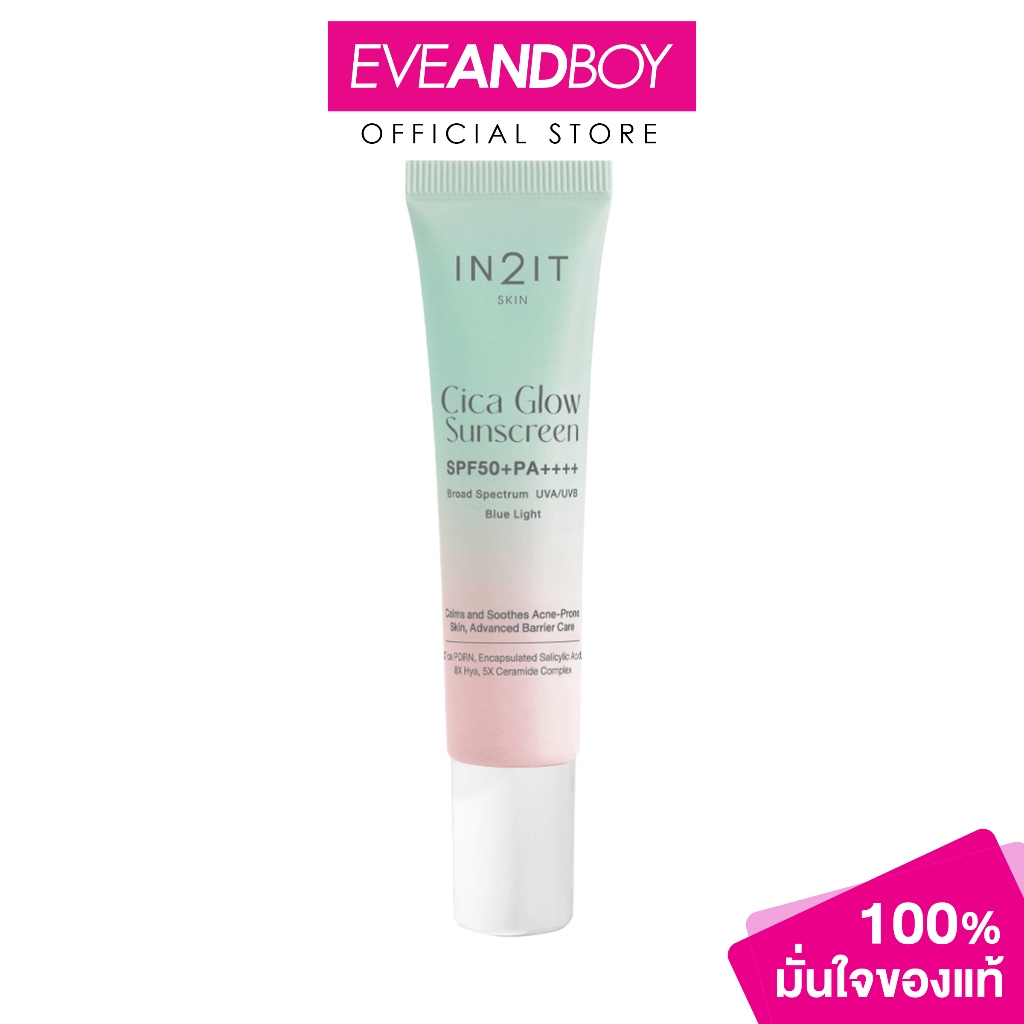 IN2IT - Cica Glow Sunscreen SPF50+ PA++++ (5g) อินทูอิท ซิก้า โกลว์ ซันสกรีน เอสพีเอฟ50+ พีเอ++++