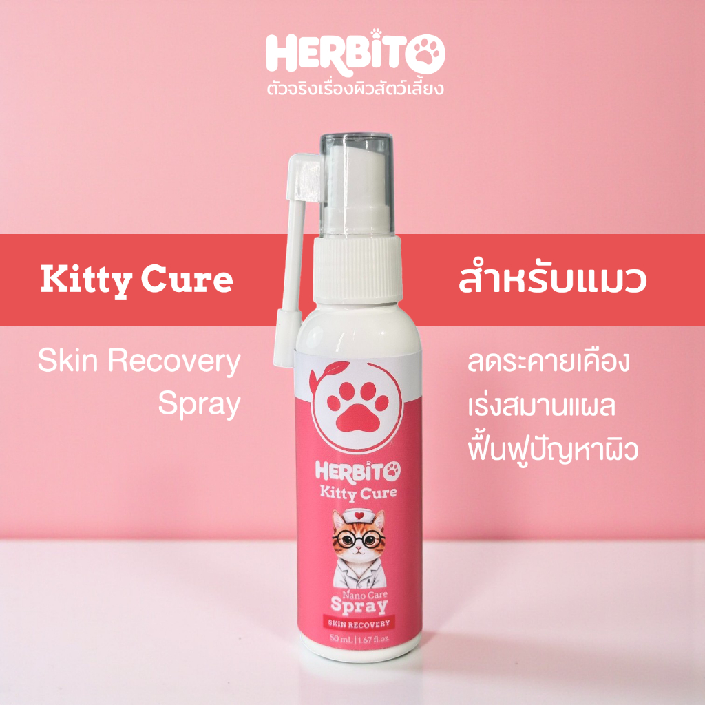 สเปรย์ดูแลผิวแมว HERBiTO Kitty Cure – Skin Recovery Nano Care Spray