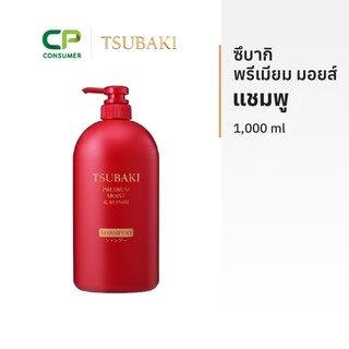 Tsubaki R ซึบากิ พรีเมียม มอยส์ แชมพู (ขวดแดง) 1000 มล.