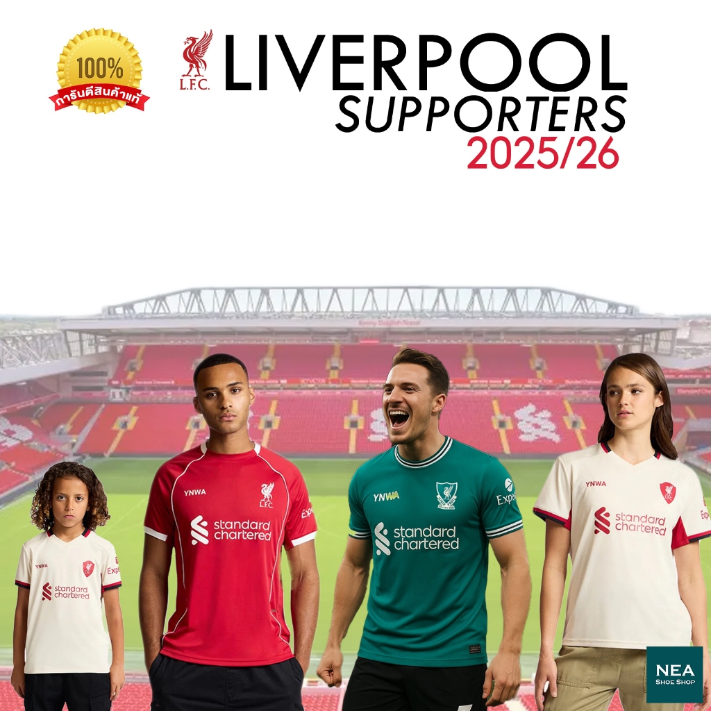 [เพราะเราคือ THE REDS! 25/26 พร้อมส่งแล้ว] LIVERPOOL FOOTBALL CLUB - Supporter 25/26 ลิขสิทธิ์แท้ เสื้อเชียร์ ลิเวอร์พูล