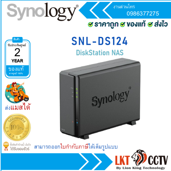 Synology DiskStation NAS รุ่น SNL-DS124
