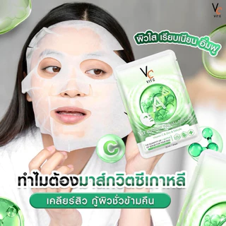 แผ่นมาร์คหน้า VC (ซอง) น้องฉัตร Ratcha Vit c bio facial mask ขาวกระจ่างใส