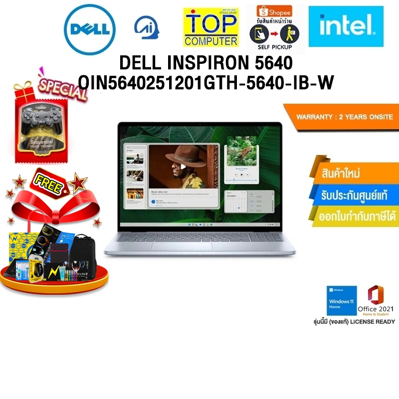DELL INSPIRON 5640 OIN5640251201GTH-5640-IB-W/I7 150U/ประกัน 2 Years Onsite