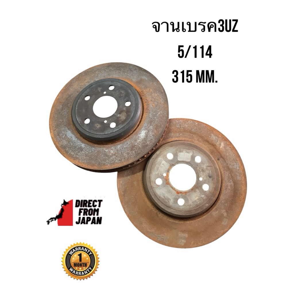 จานเบรค3UZ ขนาด315mm. 5/114