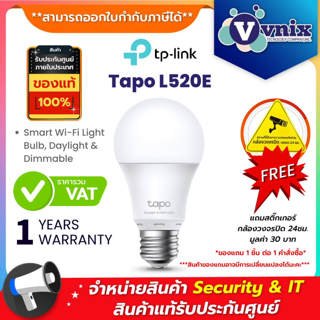 TP-Link Tapo L520E หลอดไฟอัจฉริยะ Smart Wi-Fi Light Bulb, Daylight & Dimmable By Vnix Group