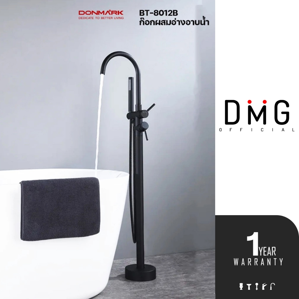 [ส่งด่วน] DONMARK l ก๊อกอ่างอาบน้ำผสม ทองเหลือง รุ่น BT-8011C, BT-8012B