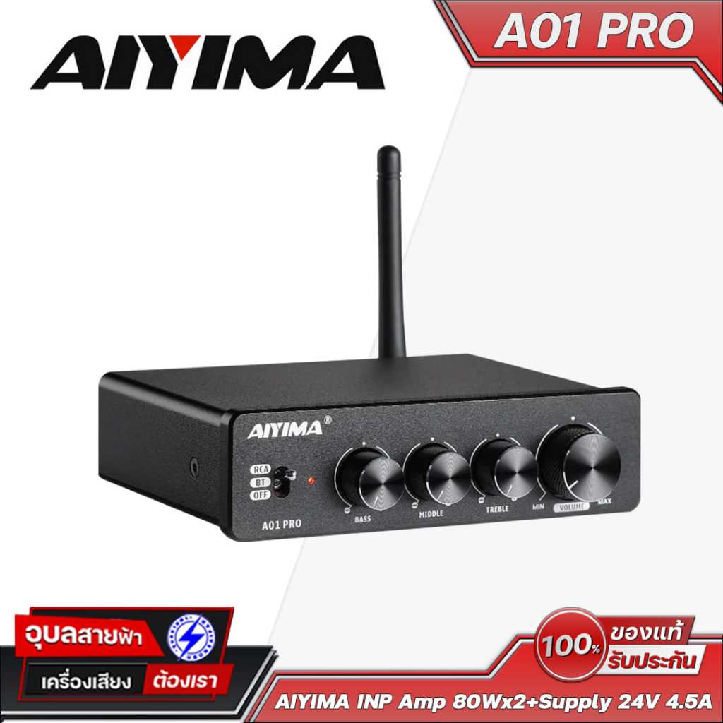 AIYIMA INP Amp A01 PRO 80Wx2+Supply 24V 4.5A Power Amplifier กำลังขับ 80W ×2 (ที่โหลด 4Ω) Bluetooth 
