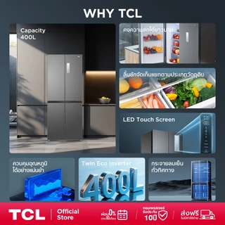 [ใหม่] TCL ตู้เย็น 4 ประตู ขนาด 14.1Q 400 ลิตรรุ่น RT43MPCDG พร้อมแผงควบคุมระบบดิจิตอล ควบคุมแม่นยำ ประหยัดไฟ ทำงานเงียบ