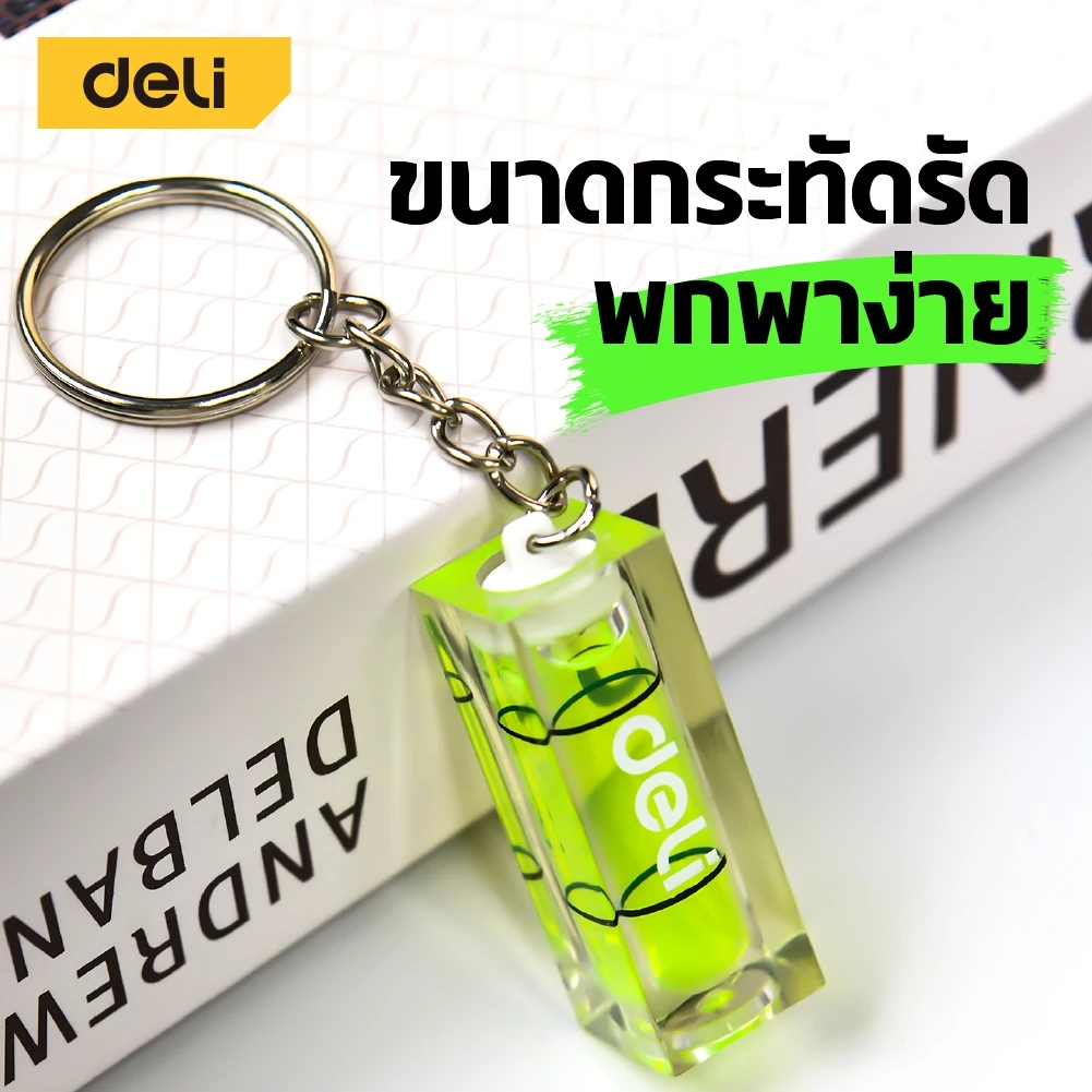 Deli ระดับน้ำ พวงกุญแจระดับน้ำ ที่วัดระดับน้ำ ขนาดพกพา อะคริลิคขนาดเล็ก วัดได้แม่นยำ Spirit Bubble thumbnail 4