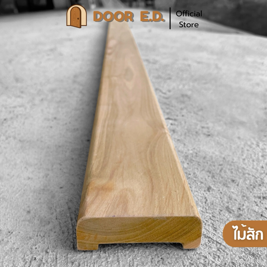 ราวบันไดไม้สักทอง ขอบมน ขนาด 7.5x180x2.5 ซม. สวย ปลอดภัย พร้อมใช้