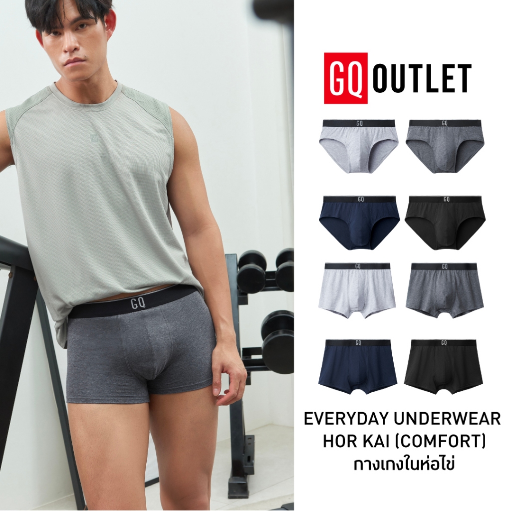 GQ Everyday Hor Kai Comfort Collection กางเกงในชาย รุ่น Comfort ทรงบ๊อกเซอร์และบิกินี่ ผ้านิ่ม ใส่สบาย กางเกงในห่อไข่