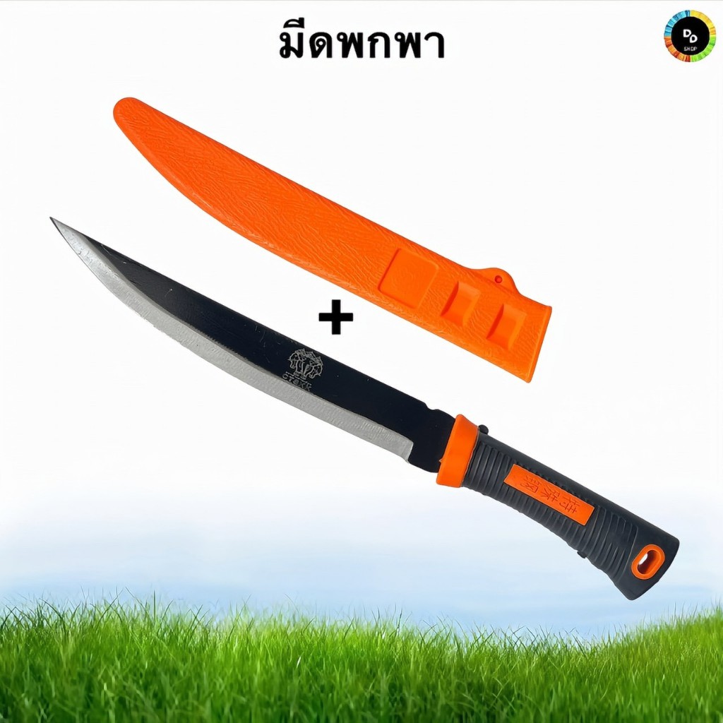มีดพก มีดเดินป่า TS-372 มีดพกเอวมีฝัก มีดปลายแหลม มีด+ปลอกมีด ผลิดจากเล็กอย่างดีทนทานใช้งานได้นาน