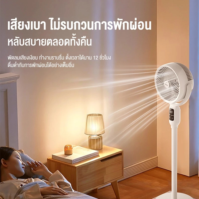 Haier Smart Air Circulation Fan พัดลมหมุนเวียนอากาศ 3D อัจฉริยะ พัดลมตั้งพื้น รุ่น HSF-ED1823 - รูปที่ 6