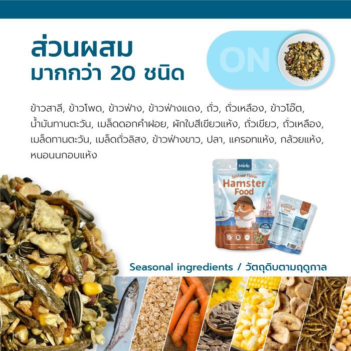 มีส่งด่วน Morio อาหารแฮมเตอร์ สูตรผสมฟรีซดราย สูตรทะเล 450g. วัตถุดิบสดสะอาด มีเก็บเงินปลายทาง - รูปที่ 3