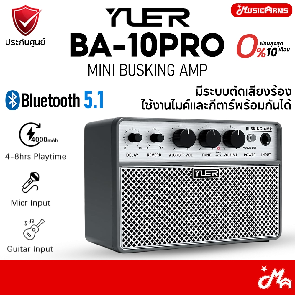 Yuer BA-10Pro แอมป์กีตาร์ Guitar Amplifier Music Arms