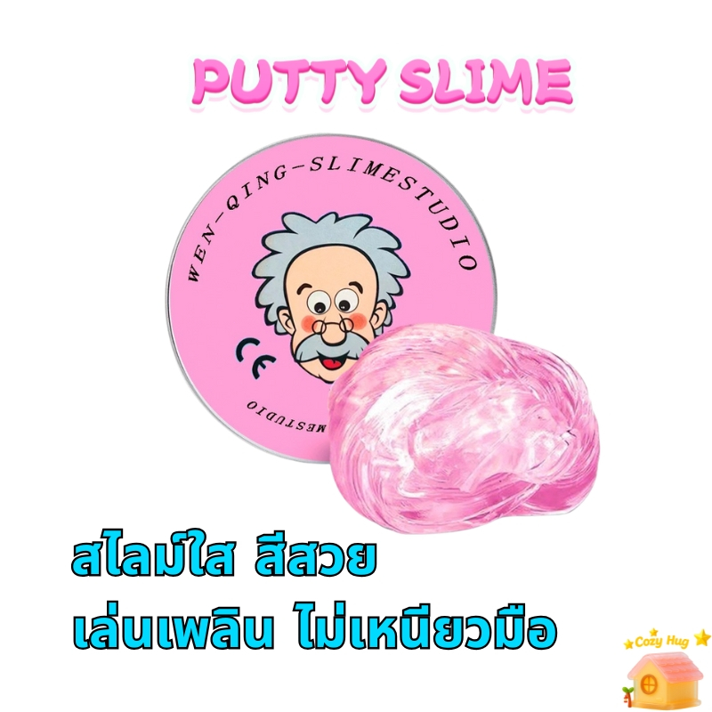 [ส่งจากไทย] ของเล่นเด็ก สไลม์ PUTTY SLIME เนื้อใส ฉีกได้ บีบได้ บรรเทาความเครียด ไม่เหนียว เล่นสนุก 