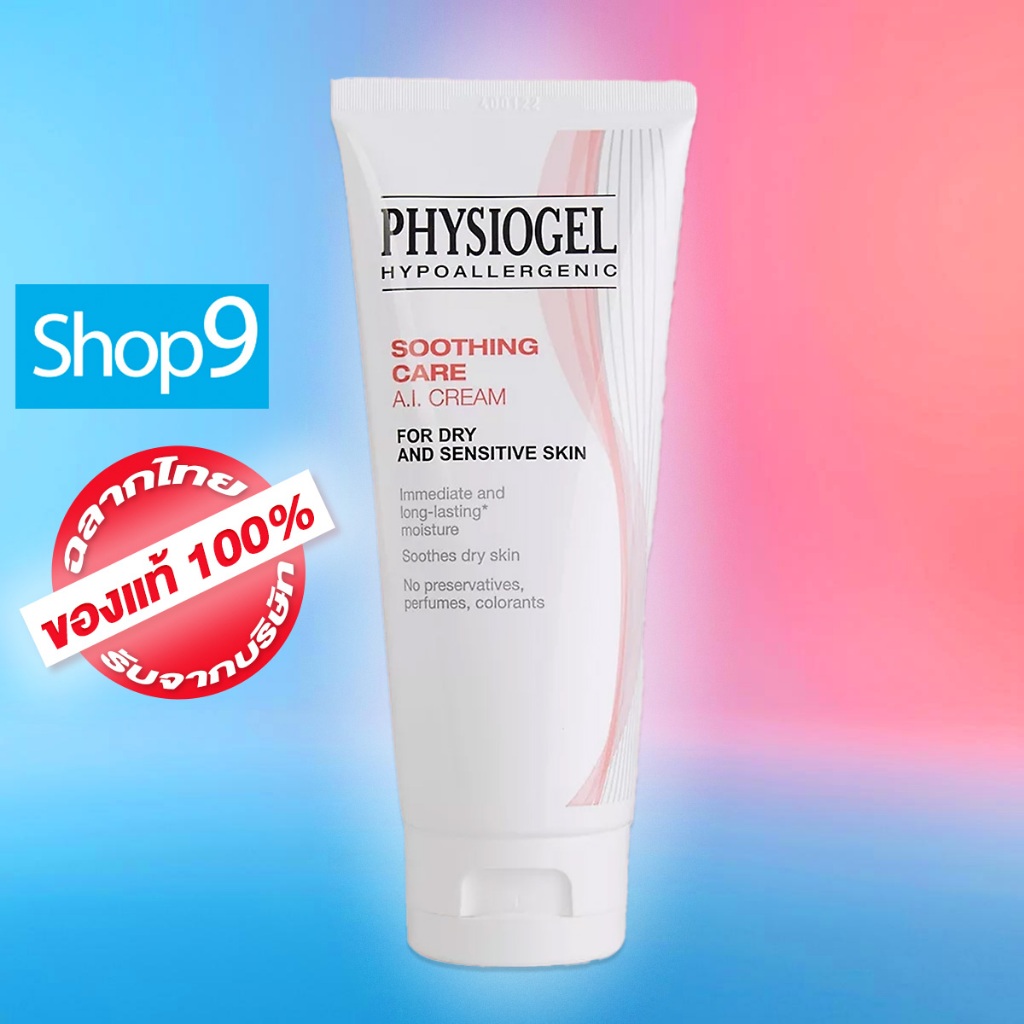PHYSIOGEL SOOTHING CARE AI CREAM ฟิสิโอเจล เอไอ ครีม 100ML.
