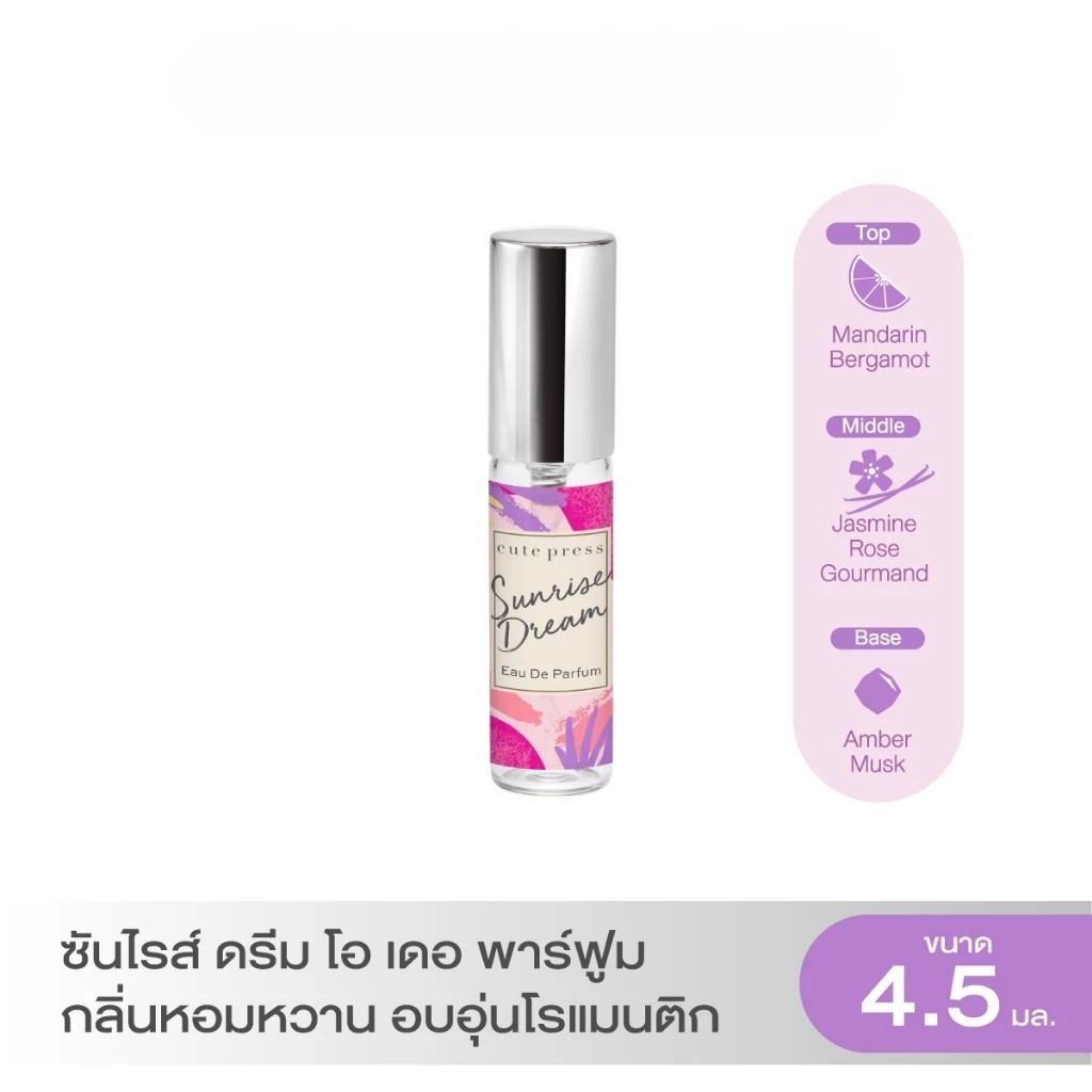 CUTE PRESS น้ำหอม EAU DE PARFUM 4.5ml กลิ่นหอมอ่อนโยน ราคา ถูกที่สุด ดีลบีเคเค แกลเลอรีภาพที่ 2
