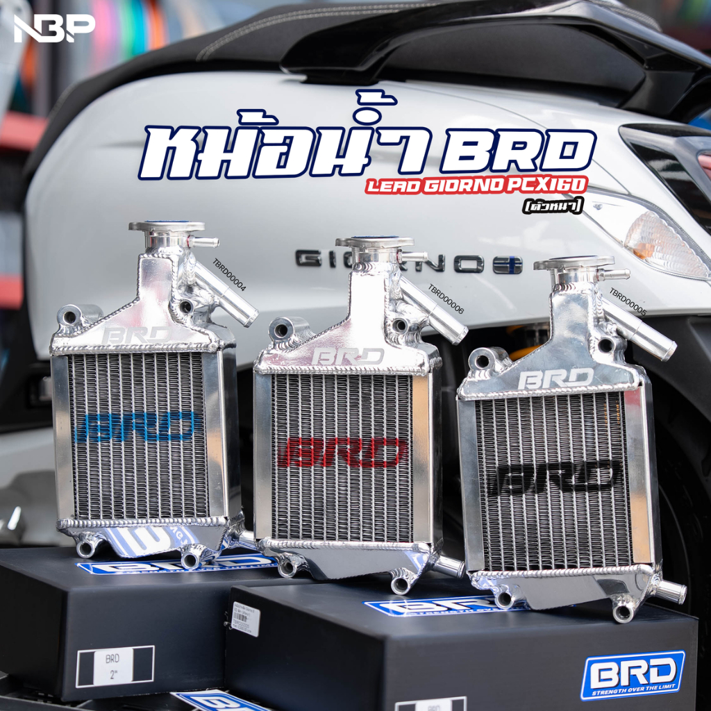 หม้อน้ำBRD ตัวหนา55 ใส่LEAD/GIORNO/PCX160 ตัวยึดหนาพิเศษ พร้อมฝาปิดหม้อน้ำระบายความร้อนได้ดี มี3สี