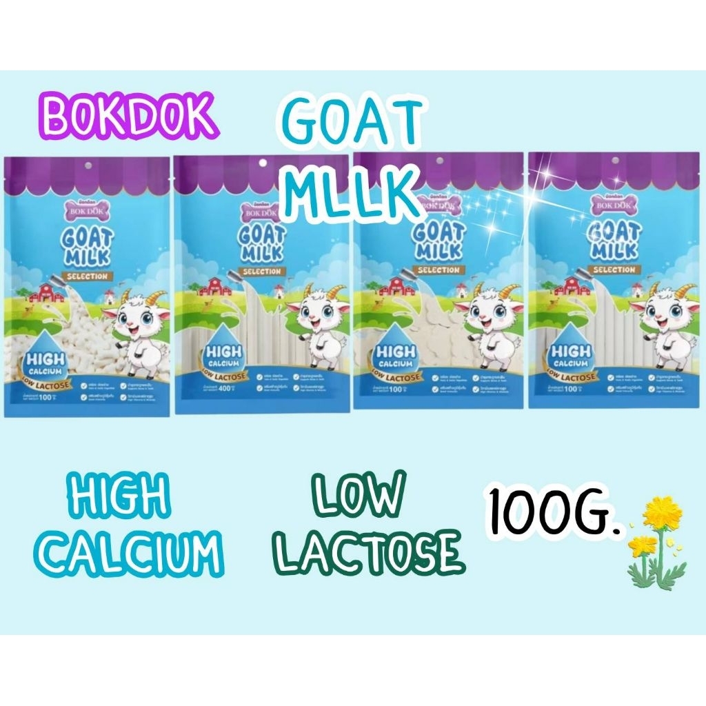 Bokdokขนมสุนัขทำจากนมแพะ ปริมาณ 100g. ราคา ถูกที่สุด ดีลบีเคเค รูปภาพหลัก