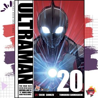 [DEX] Ultraman อุลตร้าแมน เล่ม 1-20