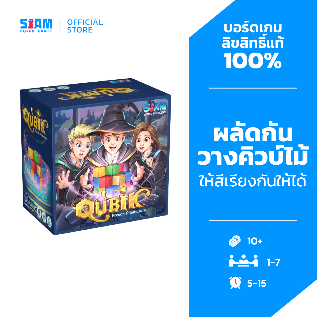 Qubik (TH/EN) คิวบิค by Siam Board Games สยามบอร์ดเกม