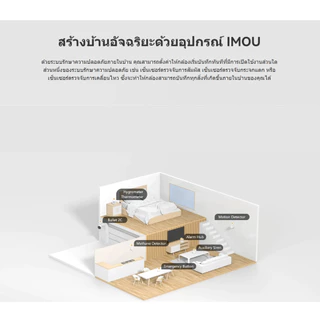 IMOU Bullet 2C 3MP WiFi ชัดทั้งกลางวัน-กลางคืน การตรวจสอบอัจฉริยะด้วย AI ตรวจจับมนุษย์