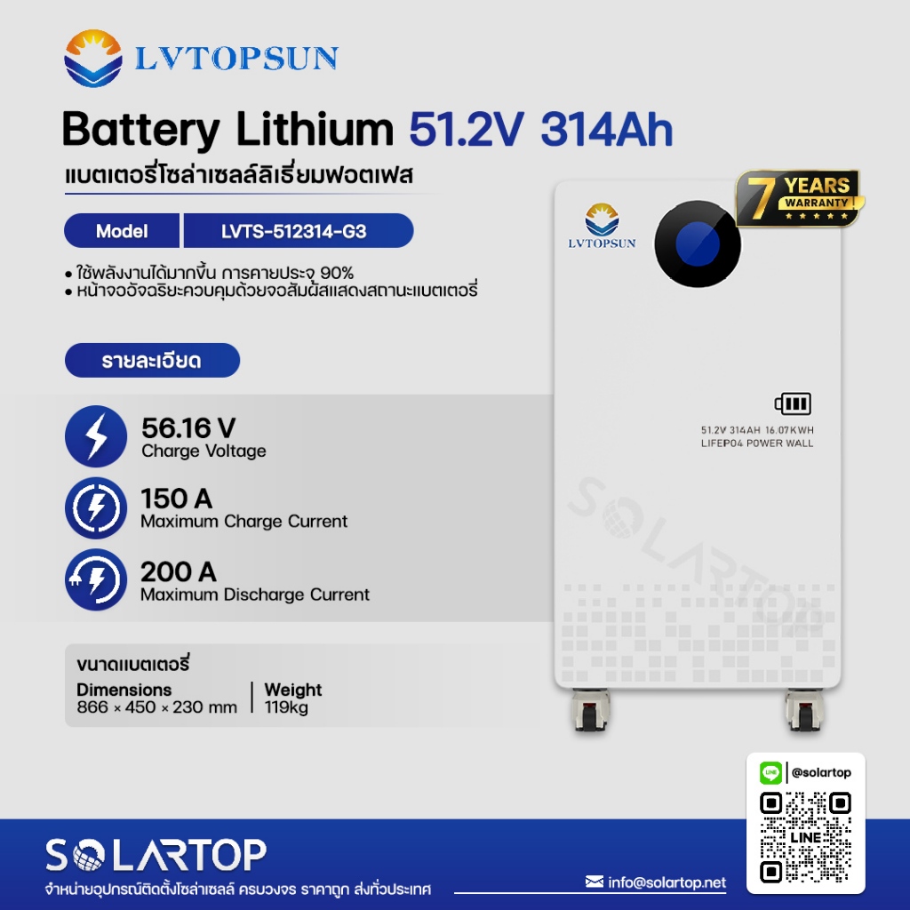 Deye 51.2V 315Ah Battery Lithium Lifepo4 แบตเตอรี่โซล่าเซลล์ ลิเธียมฟอตเฟส (รับประกันศูนย์ไทย 10 ปี)