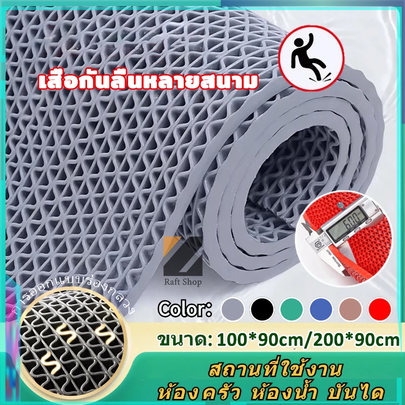 แผ่นกันลื่นในห้องน้ำ PVC ไม่ลื่นล้ม! 100x90cm 200x90cm หนา3.5mm/5.5mm ผ้ายางกันลื่น ห้องน้ำลื่น ทำความสะอาดง่าย แผ่นรองก