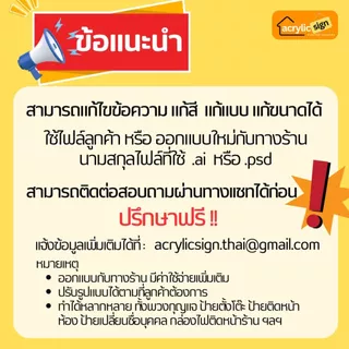 ป้ายอะคริลิค พิมพ์ด้วยเครื่อง UV ( 10 - 50 บาท)