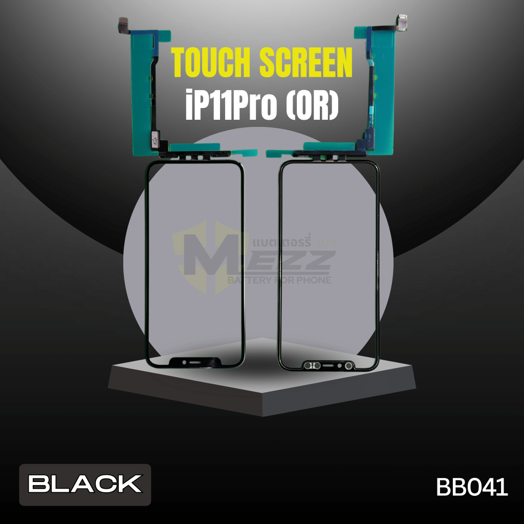 ทัสกรีน สำหรับ TP iP11Pro (OR)(B)