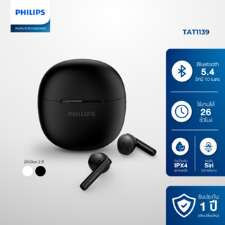 Philips หูฟังไร้สาย TRUE WIRELESS Bluetooth 5.4 ใช้งาน 26 ชั…