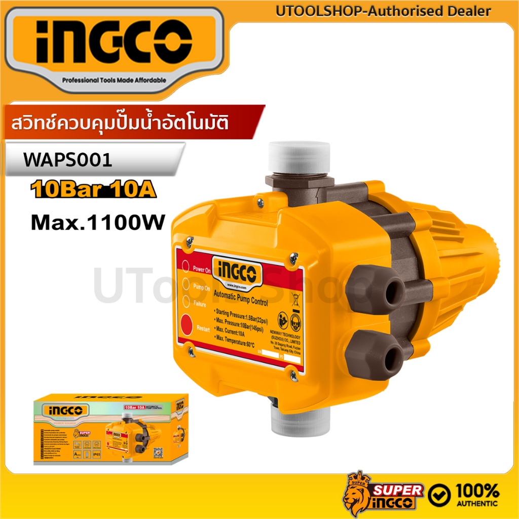 INGCO สวิทช์ควบคุมปั๊มน้ำอัตโนมัติ รุ่น WAPS001 ( Pressure Control )