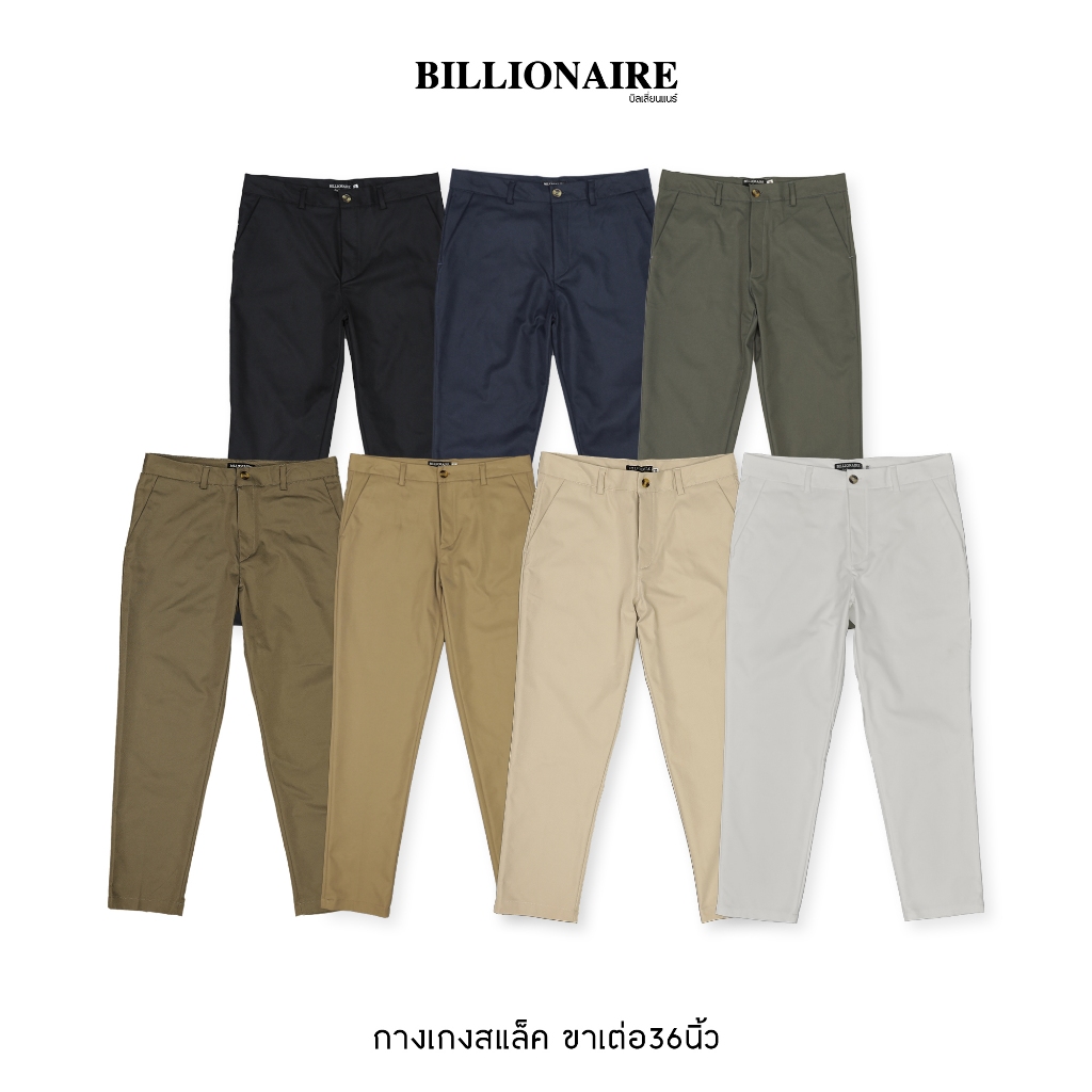 Billionaire | กางเกงสแล็ค ขาเต่อ36นิ้ว เนื้อผ้าคอตตอล คุณภาพพรีเมี่ยม ผ้าไม่บาง-ระบายอากาศดี