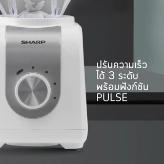 SHARP เครื่องปั่นอเนกประสงค์ชาร์ป EM-M801 BOOST UP