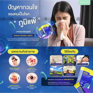 SU InnuBiotic โพรไบโอติค&พรีไบโอติค ชนิดกรอกปาก ปรับสมดุลลำไส้ เพิ่มแบคทีเรียดีลดแบคทีเรียเสีย