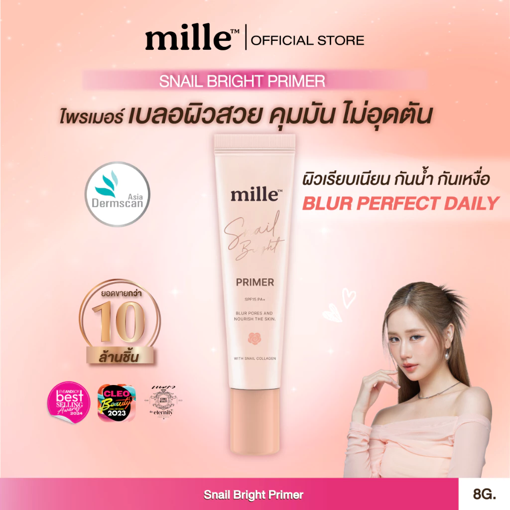 Mille Primer ไพรเมอร์ มิลเล่ ขนาด 8 กรัม (Snail Bright, Aura Collagen, Blur Lasting Primer) thumbnail 6