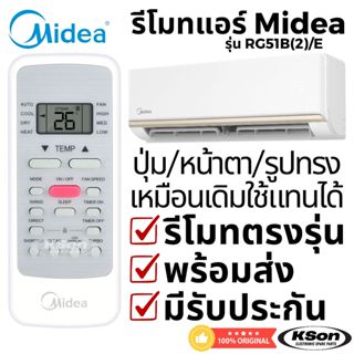 รีโมทแอร์ มีเดีย ของแท้ อะไหล่แอร์ Original Midea Air Condit…