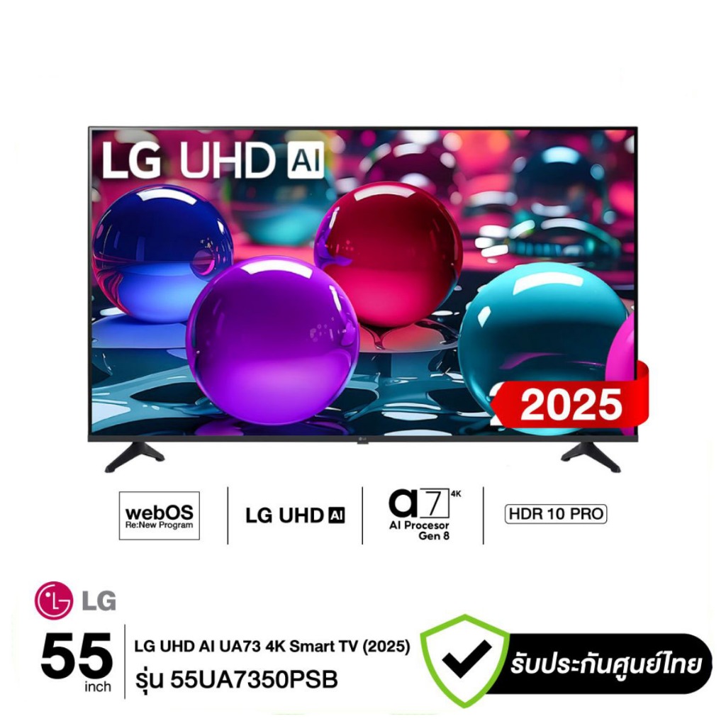LG ทีวี UHD LED (55", 4K, Smart) รุ่น 55UA7350PSB