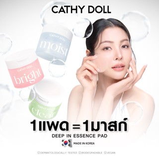 Cathy Doll เอสเซนส์แพด 60แผ่น Essence Pad 60Pads