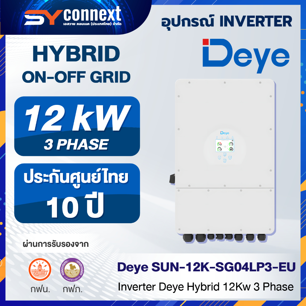 Inverter Deye Hybrid 12Kw 3 Phase SUN-12K-SG04LP3-EU