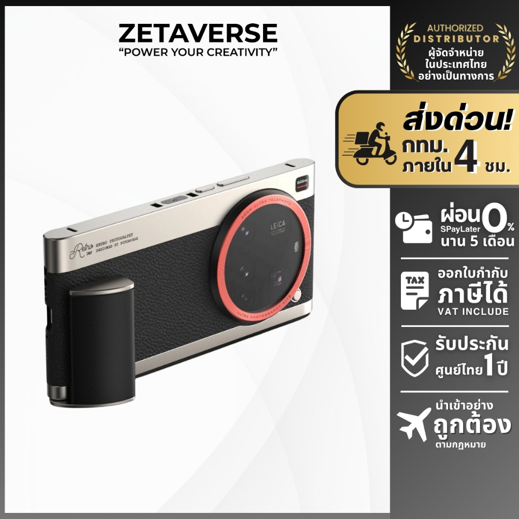 Fotorgear Retro Case for Xiaomi 15 Ultra เคสมือถือ เคสกล้อง ถ่ายภาพ ถ่ายวิดีโอ รองรับเลนส์ ฟิลเตอร์