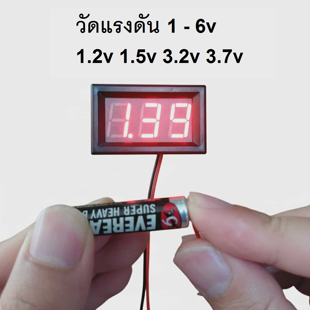 วัดโวลท์ DC วัดไฟ 0.9v-6V DC LED ขนาด 0.56 นิ้ว เพียงสายไฟ 2 เส้น โวลต์มิเตอร์ วัดแรงดันแบตเตอรี่