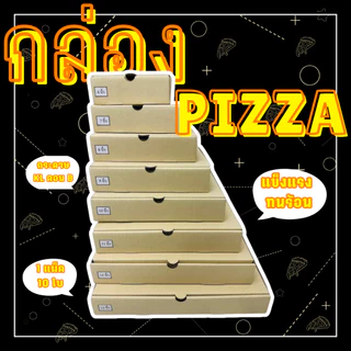 กล่องพิซซ่า กล่องใส่อาหาร ขนาด6-13นิ้ว 10 ใบ KI/M กระดาษลอน B